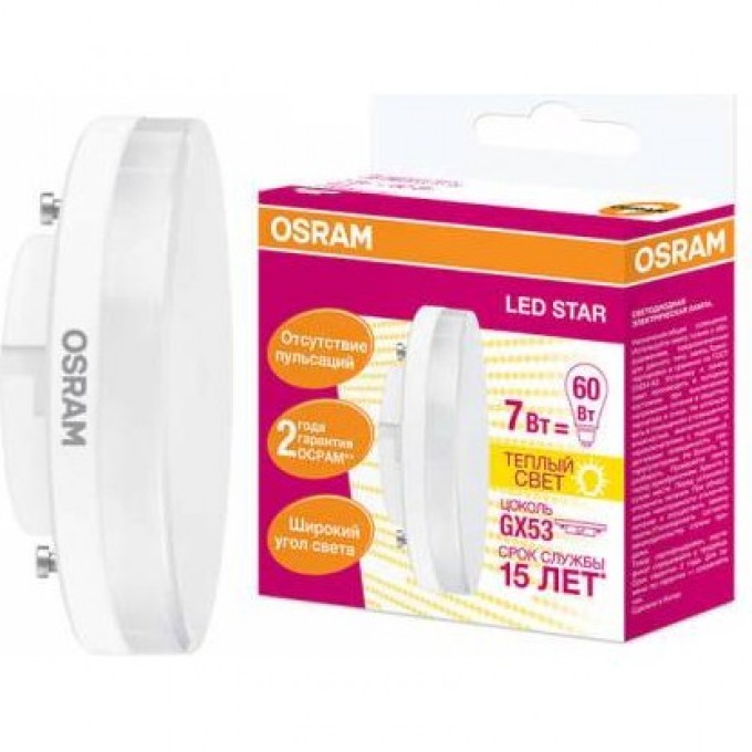 Лампа светодиодная LED OSRAM STAR GX53 8W/840 8Вт 4000К GX53 800лм 220-240В 110град. 4058075210950