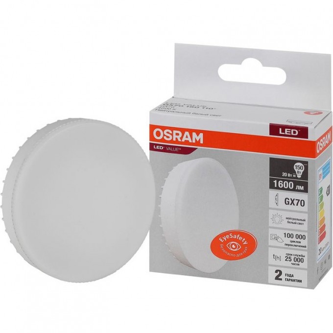 Лампа светодиодная LED OSRAM VALUE LVGX70150 20SW/840 20Вт GX70 230В 10х1 4058075582392