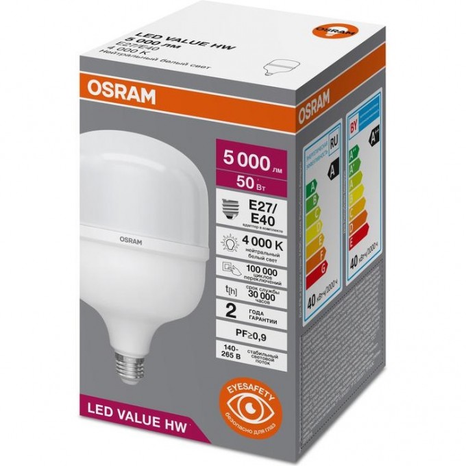 Лампа светодиодная OSRAM LV HW 50SW/840 230В E27/E40 4099854121432